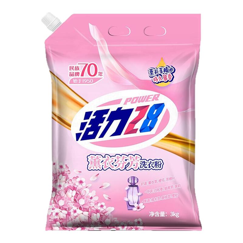 活力28洗衣粉薰衣芬芳6斤去渍留香持久留香家庭装官方旗舰店正品