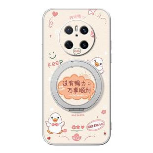 适用华为mate70pro手机壳女款mate60pro+小羊皮全包新款mate50旋转支架mt40防摔60por硅胶mate30可爱没鸭力