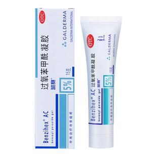 [班赛]过氧苯甲酰凝胶15g 法国原研祛痤疮去痘闭口粉刺毛囊炎消炎