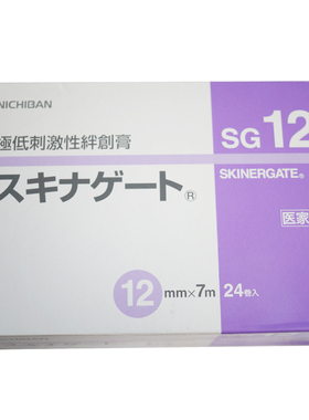 现货nichiban日本睫毛胶带隔离带