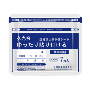 久小泽贴膏贴膝关节舒筋贴弹力