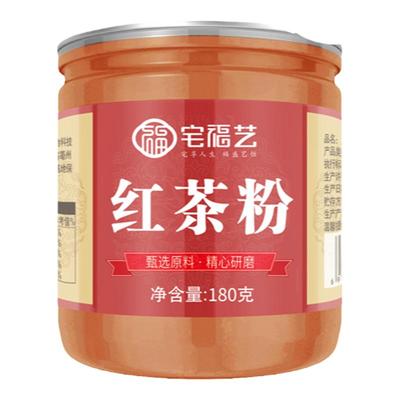 红茶粉伯爵烘焙专用奶茶店用