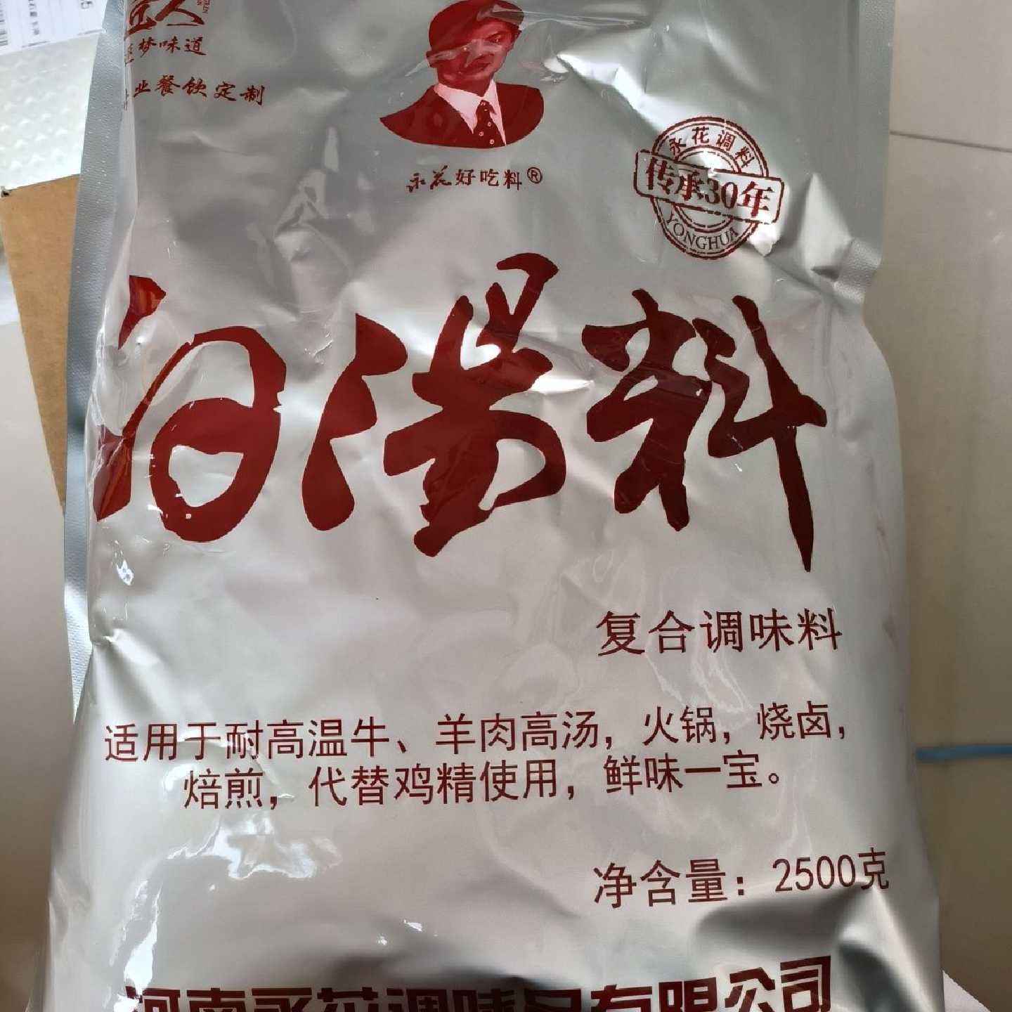 永花调味料一绝鲜提鲜增香牛肉汤羊汤白料饭店火锅炒菜料烧卤料