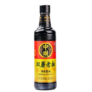 中坝双蘑老抽原酿酱油口蘑头鲜酱油纯手工家用特级古法酿造500ml