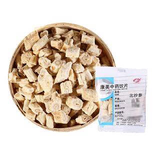 康美药业 北沙参 10g 独立小包装中药材中药饮片北沙参段旗舰店