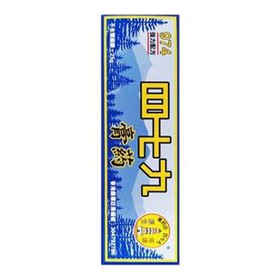 香港直邮 974白药膏479四七九白药膏皮肤湿毒shi疹咬伤烫火灼伤