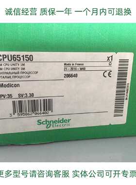 议价施耐德CPU模块140CPU65260C质保一年