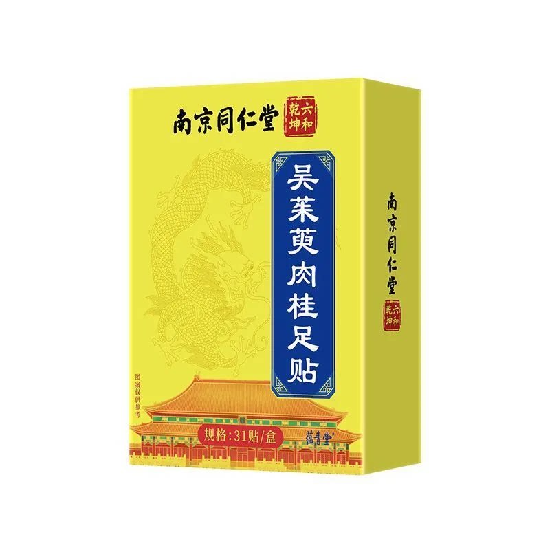 南京同仁堂吴茱萸肉桂足贴引火归