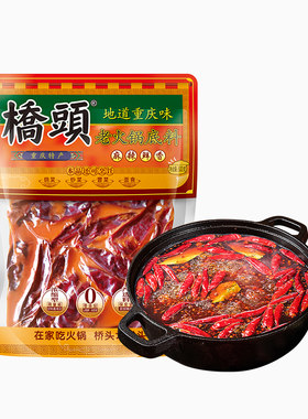 桥头重庆牛油火锅底料500g老火锅麻辣烫麻辣四川调味料清油藤椒