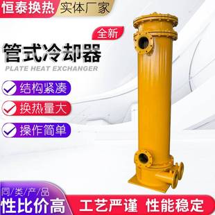 热交换器管式 GLC系卧式 冷却器 换热器冷 厂家供应锈钢列管式