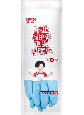 好媳妇加绒秋冬一体薄绒洗碗手套
