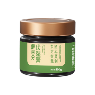 鲜百分五指毛桃茯苓膏伏湿膏春夏茯苓五指毛桃赤小豆桑葚山楂