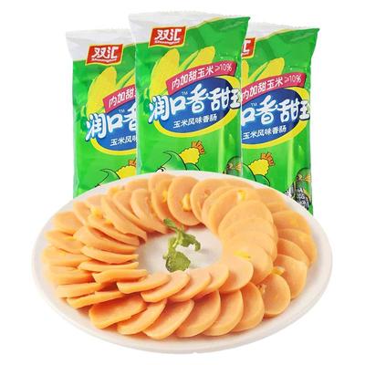 双汇玉米肠润口香甜王240g*3袋