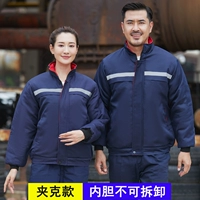 Синяя куртка, съемный вкладыш