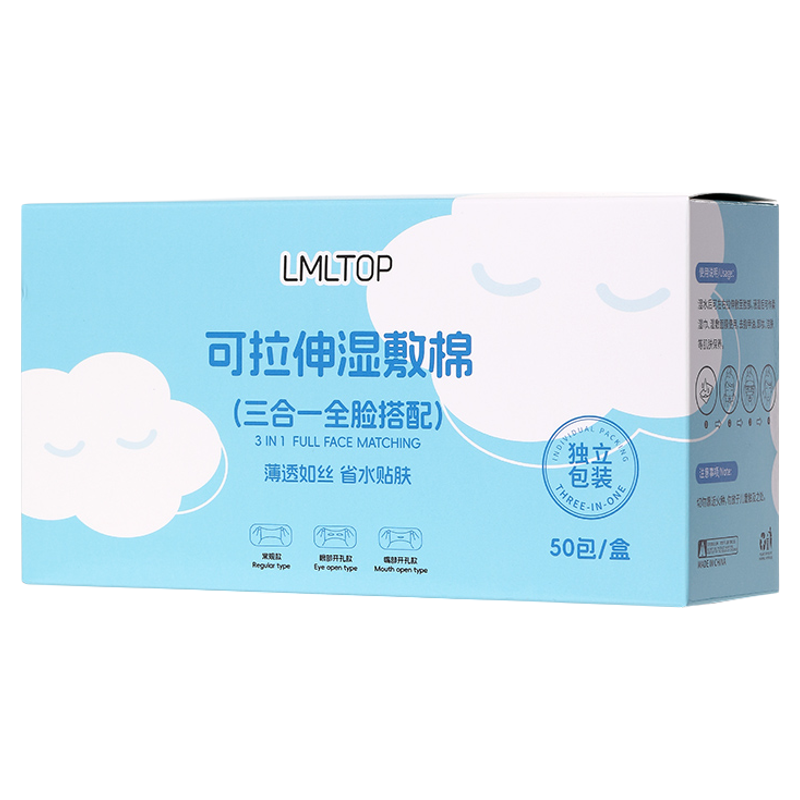 三合一独立包装湿敷棉敷脸专用可拉伸脸部多功能医用无菌化妆棉片