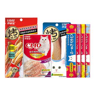 伊纳宝啾噜猫条进口猫罐头金枪鱼主食罐猫零食鲣鱼干新客尝鲜试吃