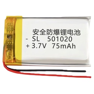 502025聚合物锂电池3.7V可充电电池防短路安全使用黑子S650记录仪