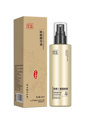 好丝发森秀医森防脱固发精华液