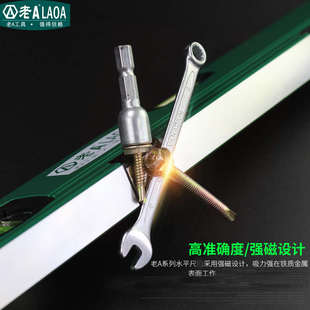 强磁铝合金水平尺高精度水平仪 加厚铝合金 水泡终身质保 老A 原装