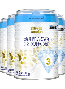 蓝河姆阿普3段800g4罐配方牛奶粉