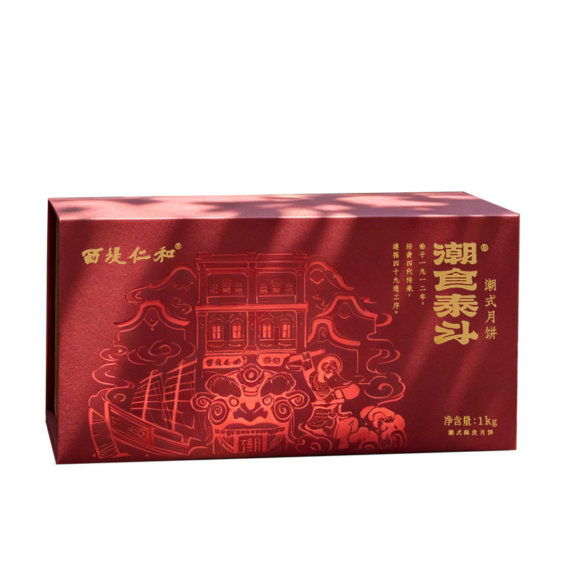 西堤仁和潮饼双蛋黄月饼礼盒款