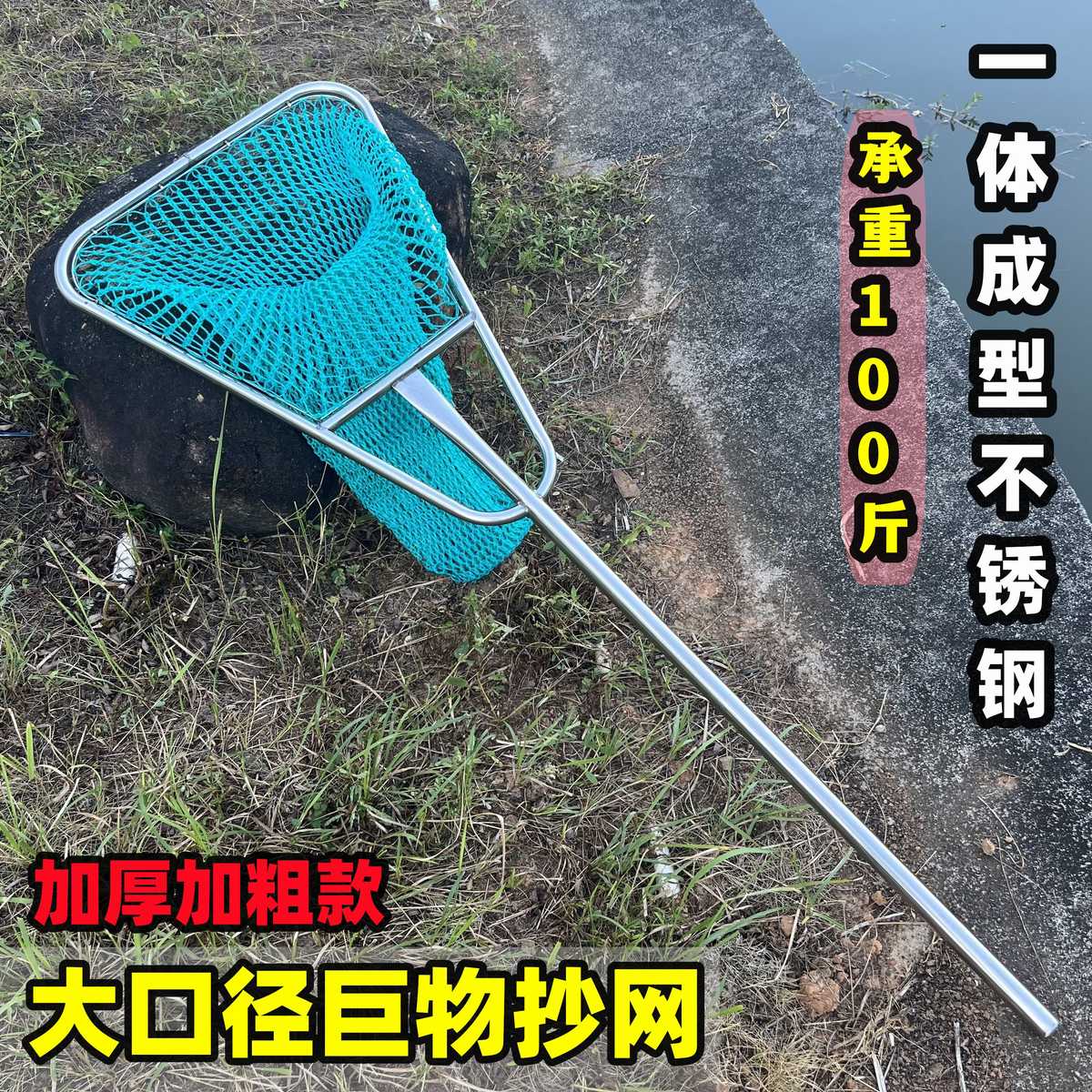 不锈钢抄网一体成型大物大鱼超硬鱼捞赶海捞海鲜鱼车卸鱼捞鱼网兜