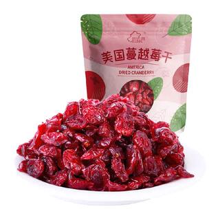 新边界蔓越莓干烘焙用干果脯话梅孕妇零食果干小吃休闲儿童