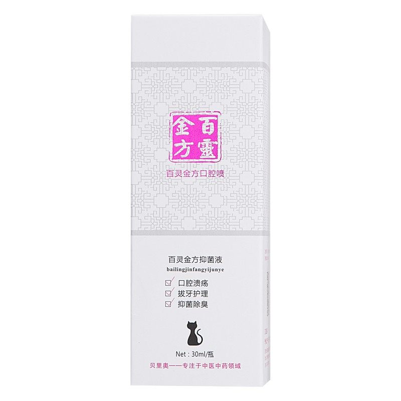 百灵金方口腔护理液猫口炎牙龈炎