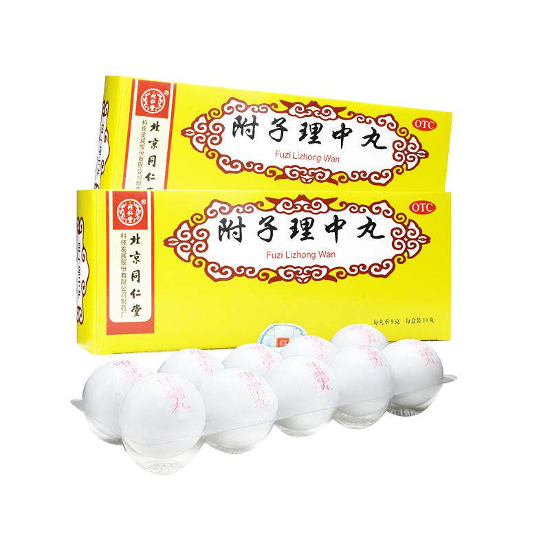北京同仁堂附子理中丸丸大蜜丸正品肠胃用药温中健脾脾胃虚寒官方