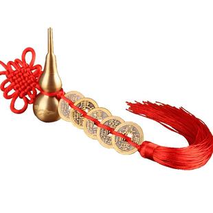 五帝钱铜葫芦挂件门对门空心开口配红穗黄穗黑穗汽车挂件家居挂饰