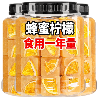 蜂蜜柠檬茶1000克不满意包退
