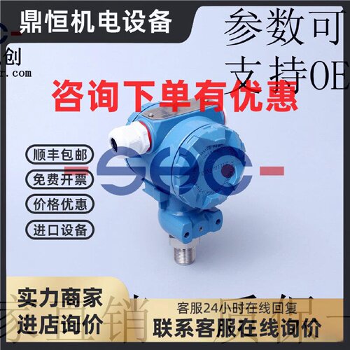 议价AT2088压力变送器防爆型工业液压传感器 厂家直销 质保一年