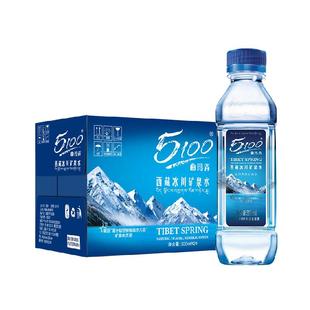 5100西藏冰川矿泉水整箱批特价小瓶天然低氘弱碱性高端饮用瓶装水