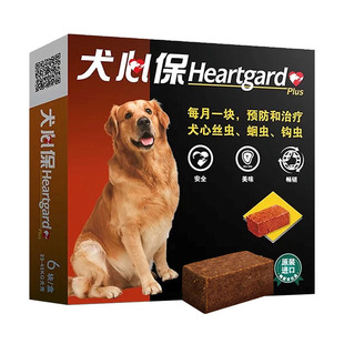 犬心保狗狗体内驱虫药狗用打虫大型犬宠物金毛狗专用1粒内服非泼