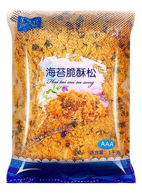 海苔肉松烘焙肉松小贝酥松焦福记