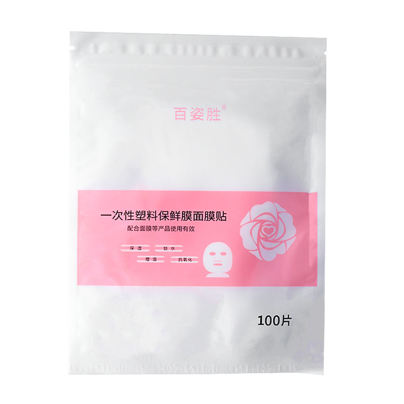 超薄透明面膜贴美容院专用