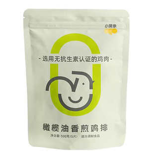 小黄象鸡排无抗生素橄榄油香煎半成品冷冻减低脂速食鸡胸肉鸡肉