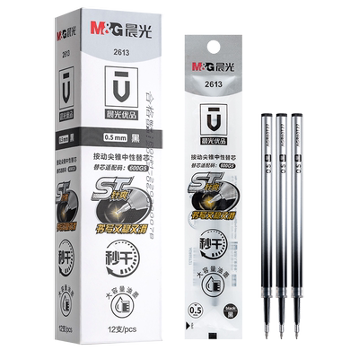 晨光优品速干ST头笔芯0.5mm黑色
