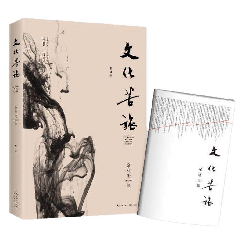 官方现货 文化苦旅正版余秋雨 赠作者金句本 中高考阅读篇目 余秋雨  余秋雨书长江文艺出版社 余秋雨散文