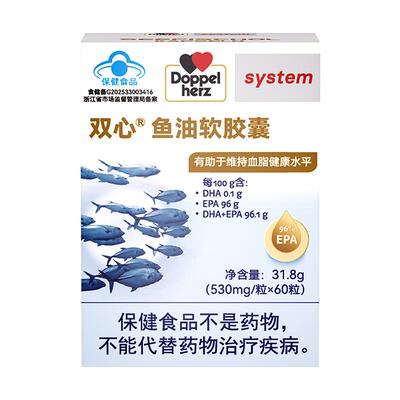双心鱼油软胶囊高纯度EPA