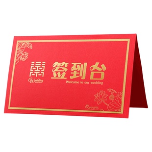 喜连枝结婚礼席位卡结婚签到台卡创意婚庆用品婚宴桌卡台卡座位卡