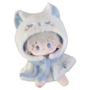 10CM娃衣动物斗篷海星体头套厘米可爱蛋糕棉花小斗篷娃娃换装女