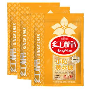 红棉黄冰糖小粒400gX3袋甘蔗土冰糖煲汤糖水佐料老冰糖块多晶冰糖