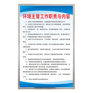 保洁公司管理制度物业公司清洁工保洁员职责安全须知仪容仪表规范