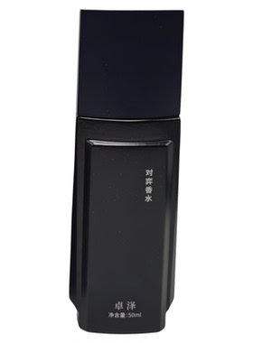 卓泽香水【晓卓自创】对弈香水 馥奇调 中性香水50ml