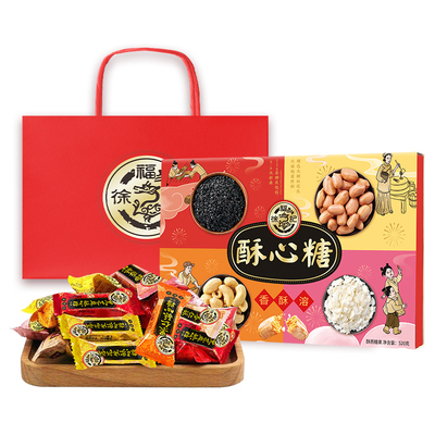 徐福记年货多口味酥心糖礼盒