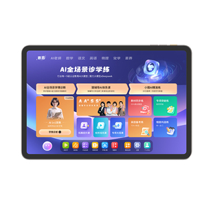 【咨询价更低】小猿学习机P40 P40Ultra猿辅导AI智能学习平板一体机大屏学习平板