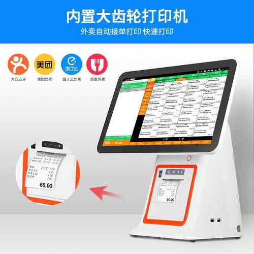商用超市小吃店便利店收银一体机餐饮奶茶店宠物店智能单屏收银机