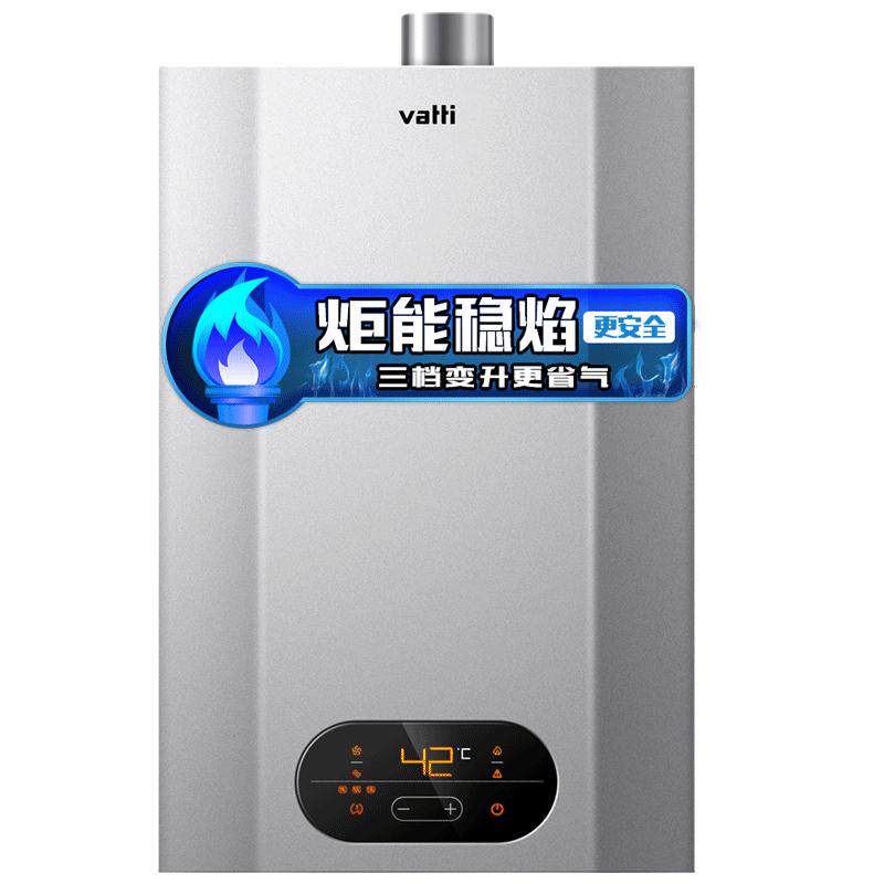 华帝燃气热水器i12103-16家用天然气即热智能16升恒温洗澡强排式