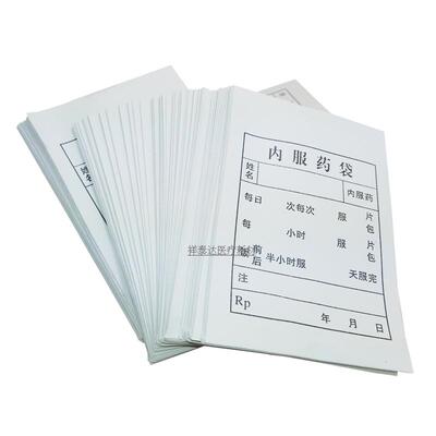 医用内服塑料药袋一次性可定做